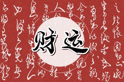 阴阳顺逆与五行流通