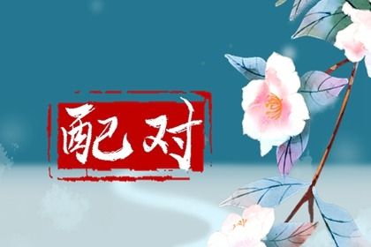 智能八字取名,查八字取名,八字企业起名,起名测八字