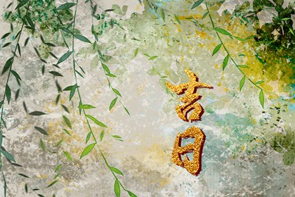 八字合姻缘免费_算生肖配对_雷泽归妹卦姻缘